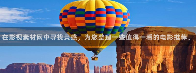 8090yy青苹果影院：在影视素材网中寻找灵感，为您整理一些值得一看的电影推荐。