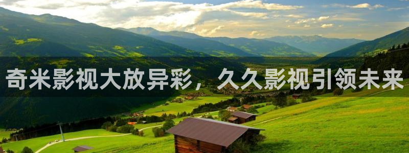 yy608青苹果影院：奇米影视大放异彩，久久影视引领未来